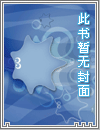不是，我电子女友咋修成剑仙了
